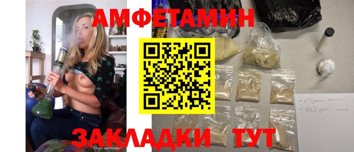 АМФЕТАМИН  Вход с VPN  Семёнов  АМФЕТАМИН Розовый 