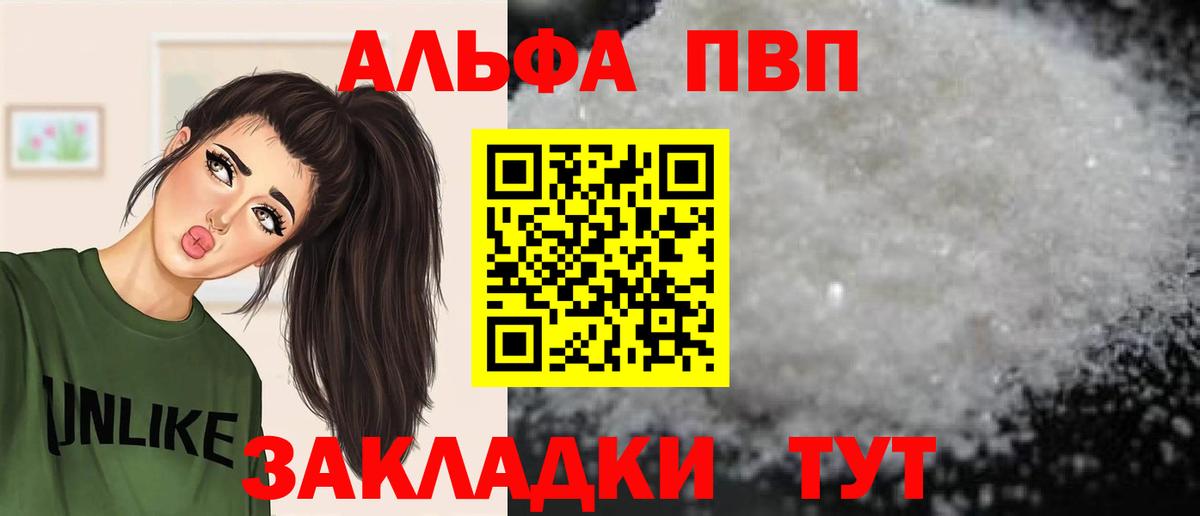 Alpha-PVP СК  где купить   Семёнов  Альфа ПВП кристаллы  Вход с VPN 