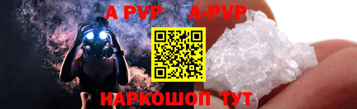 Alpha-PVP Crystall Семёнов