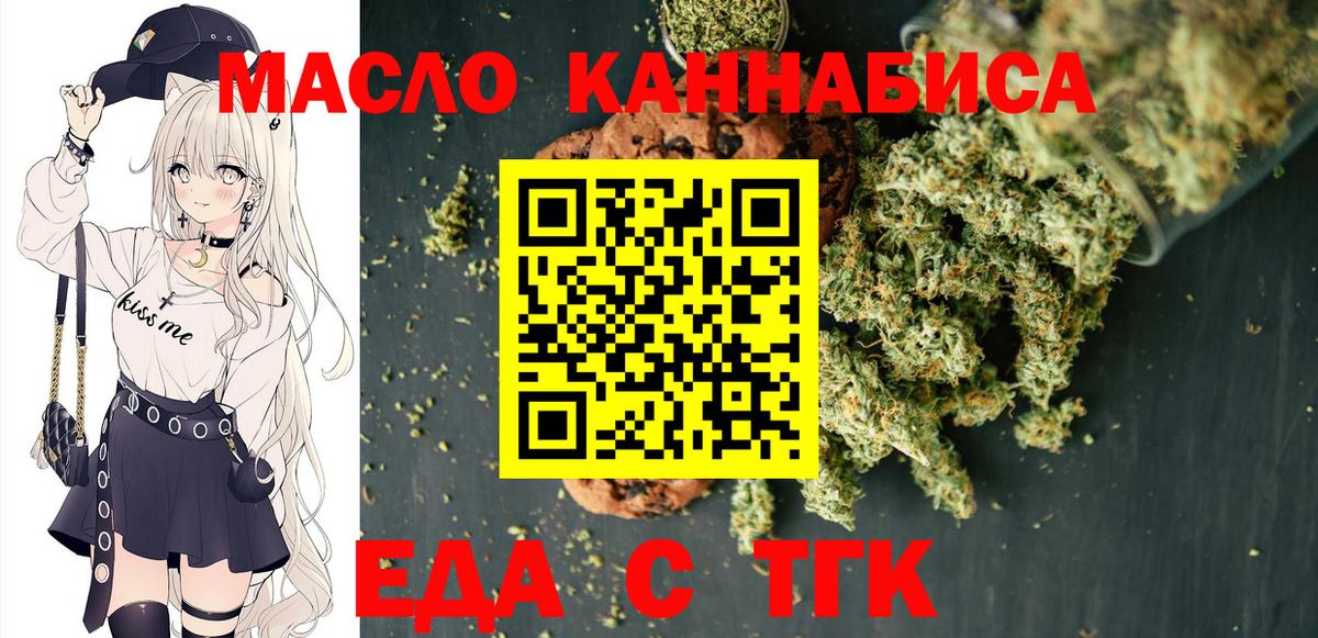 Canna-Cookies конопля  Вход с VPN  Семёнов 