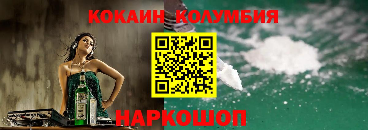 Cocaine Эквадор Семёнов