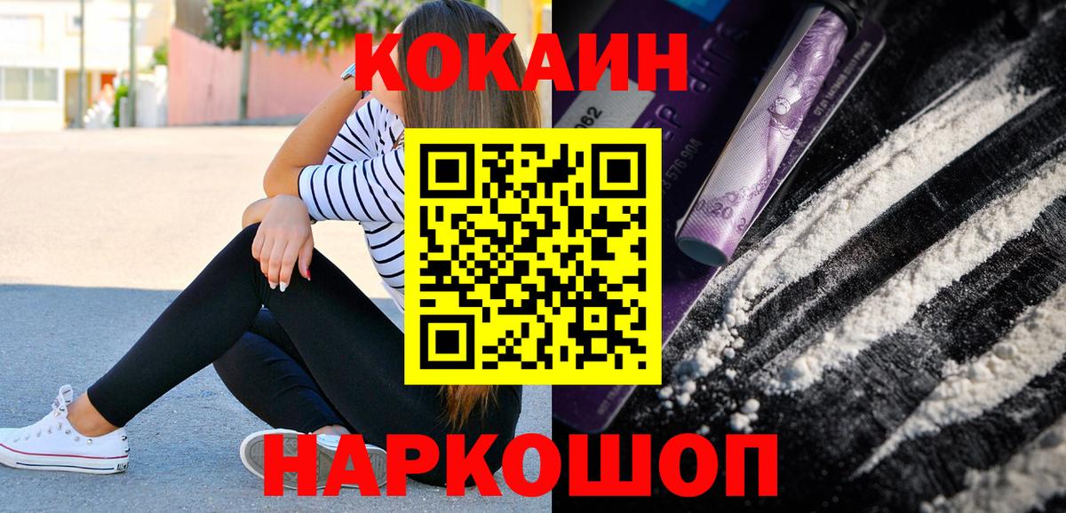 Семёнов  купить  цена  Вход с VPN  Кокаин Эквадор 