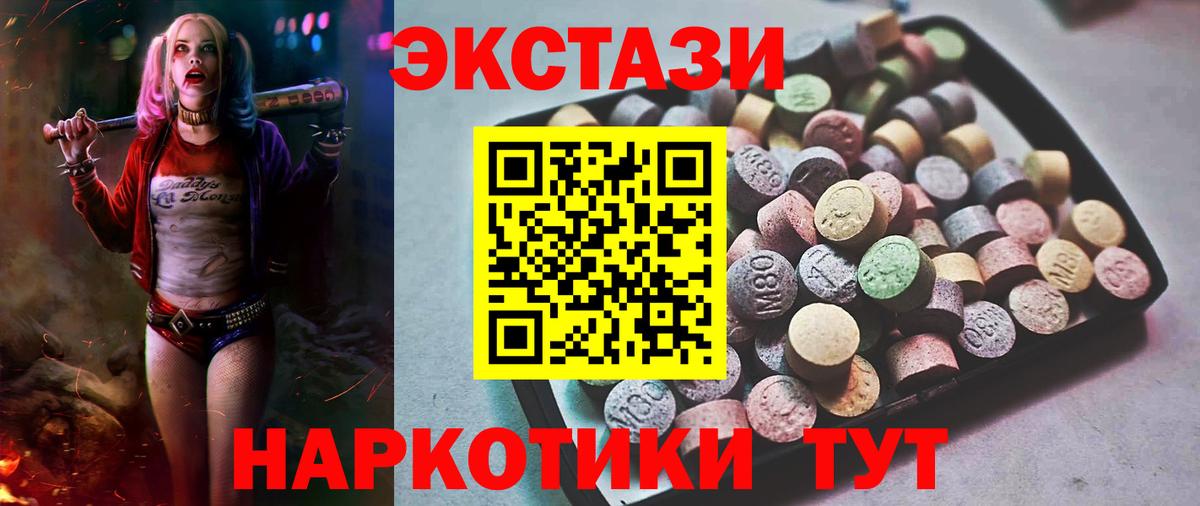 Ecstasy ешки  Вход с VPN  Семёнов 