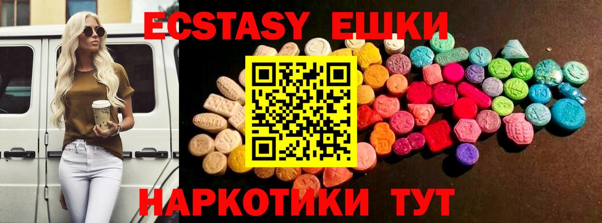 Ecstasy 300 mg Семёнов