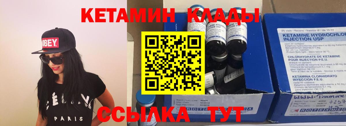 Семёнов  КЕТАМИН VHQ  гидра зеркало  Вход с VPN  КЕТАМИН VHQ 