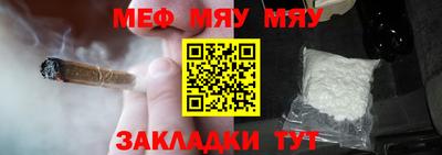 меф VHQ Нальчик