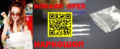 кокаин премиум Моздок