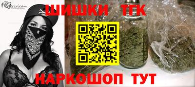 шишки Можайск