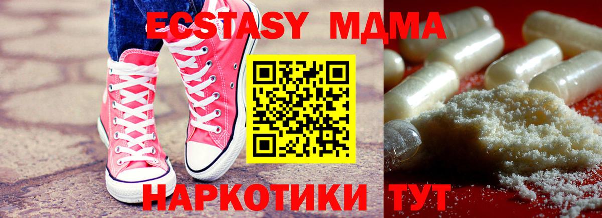 МДМА кристаллы  Вход с VPN  MDMA Molly  Семёнов 