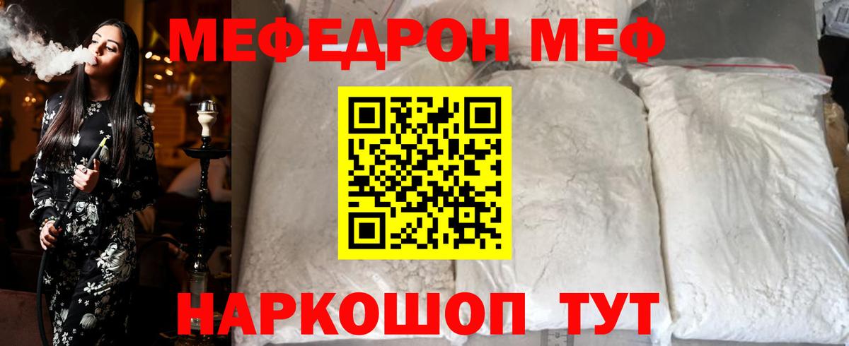 МЕФ кристаллы Семёнов