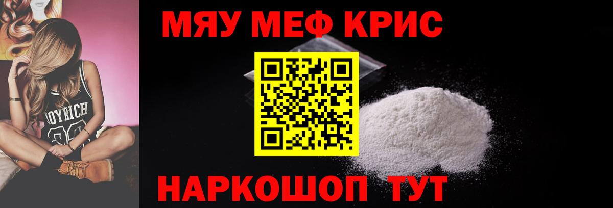Семёнов  Меф мука  Меф  Вход с VPN 
