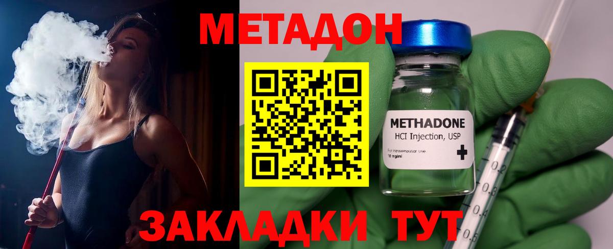 Семёнов  МЕТАДОН белоснежный  Вход с VPN  Метадон VHQ 