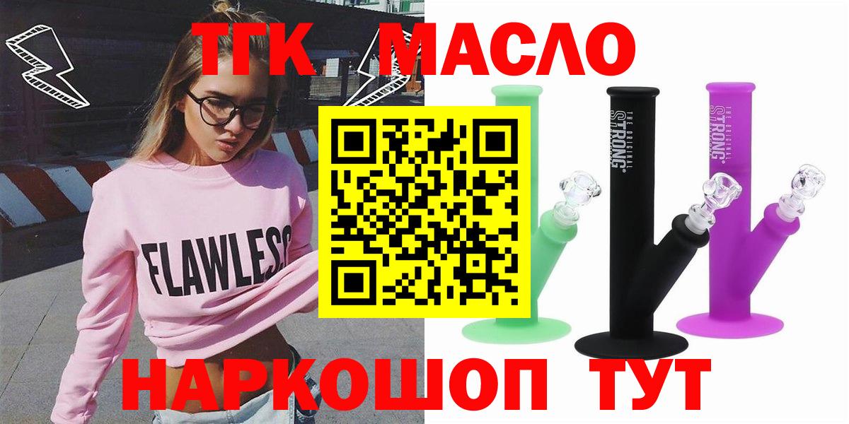 ТГК вейп с тгк Семёнов