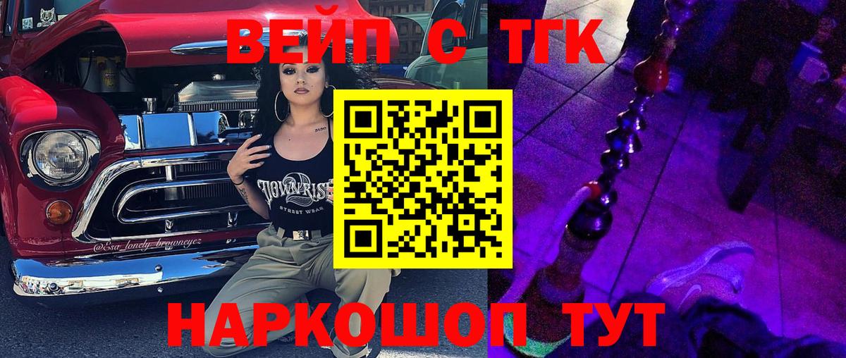 Семёнов  Дистиллят ТГК гашишное масло  Вход с VPN 